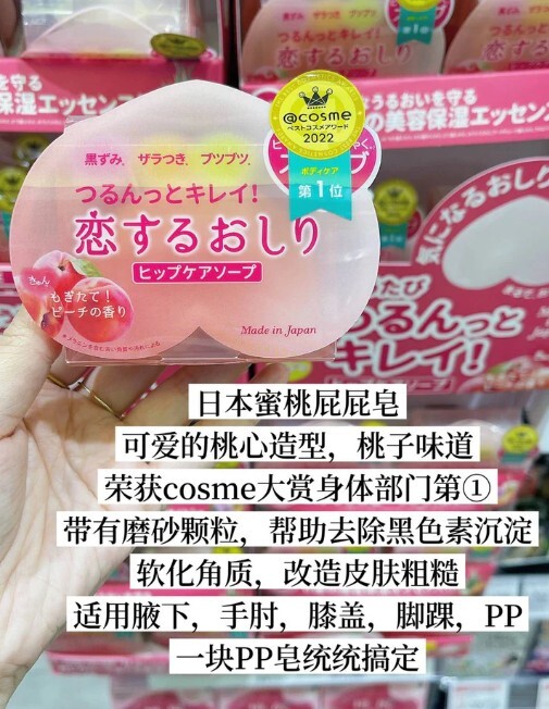 Pelican 蜜桃屁屁香皂 7