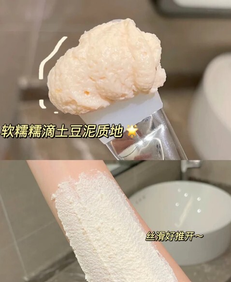 PDC 涂抹面膜 2