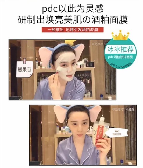 PDC 涂抹面膜 3