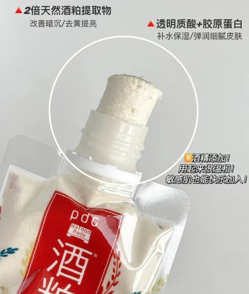 PDC 涂抹面膜 5
