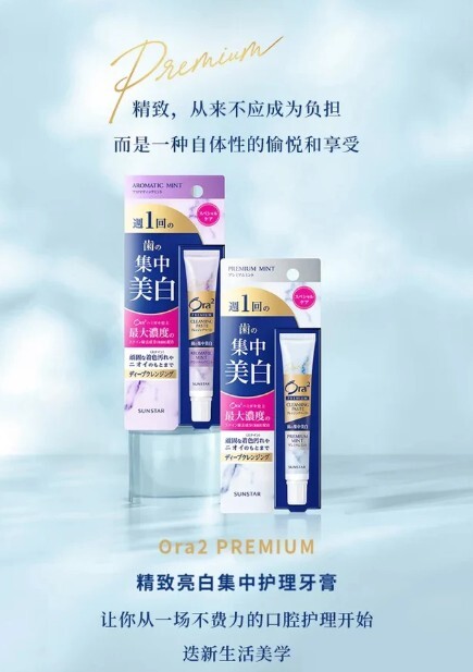 Ora2 集中美白牙膏 3