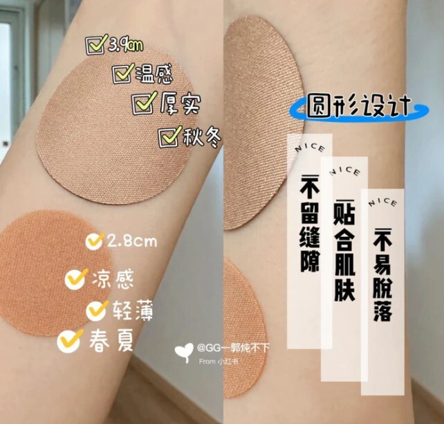 Nichiban 疼痛舒缓老人贴 2