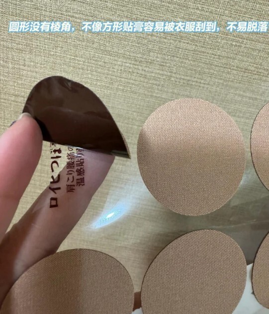 Nichiban 疼痛舒缓老人贴 1