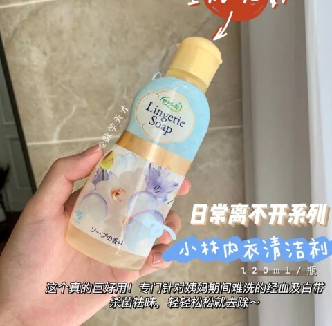 内衣裤清洗剂