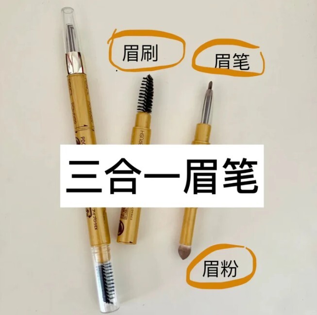 Excel 眉笔