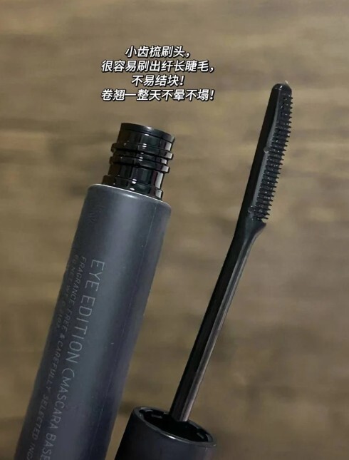 睫毛膏 7