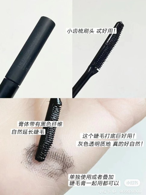 睫毛膏 1