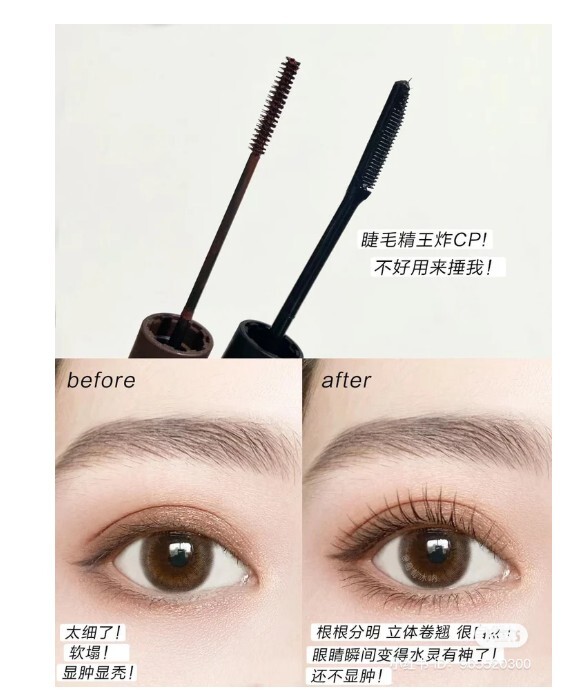 睫毛膏