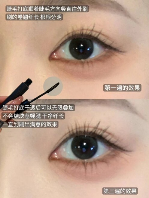 睫毛膏 5