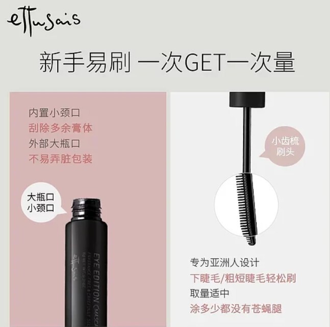 睫毛膏 4