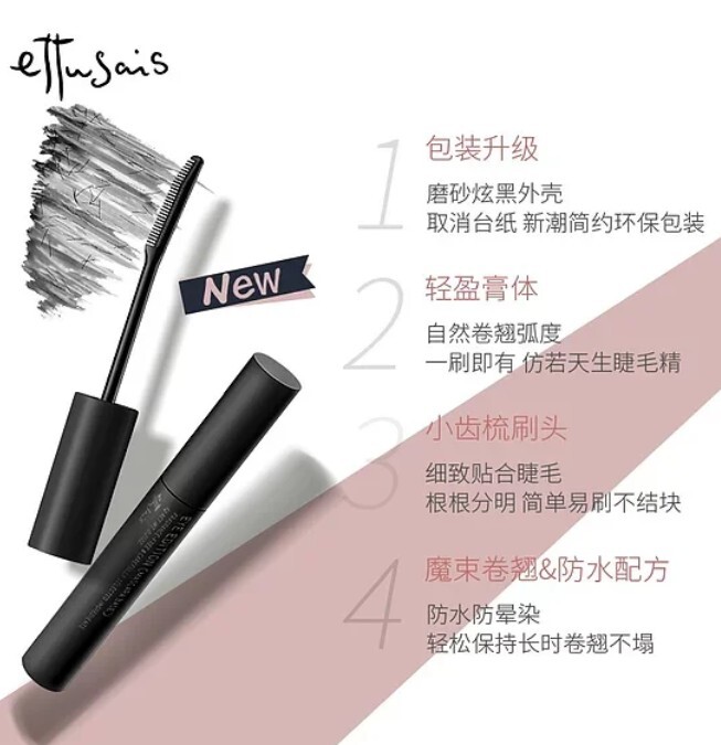 睫毛膏 3