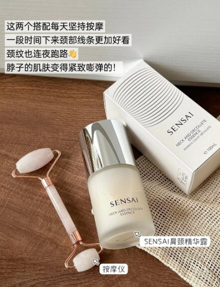 Sensai 贵妇级颈霜3