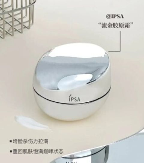 IPSA | BOUNCE INTENSE CREAM 弹润紧致霜/ 流金胶原霜50G – Own Moments