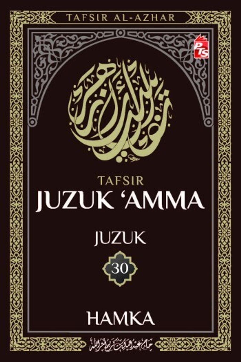Juzuk_30_DEPAN