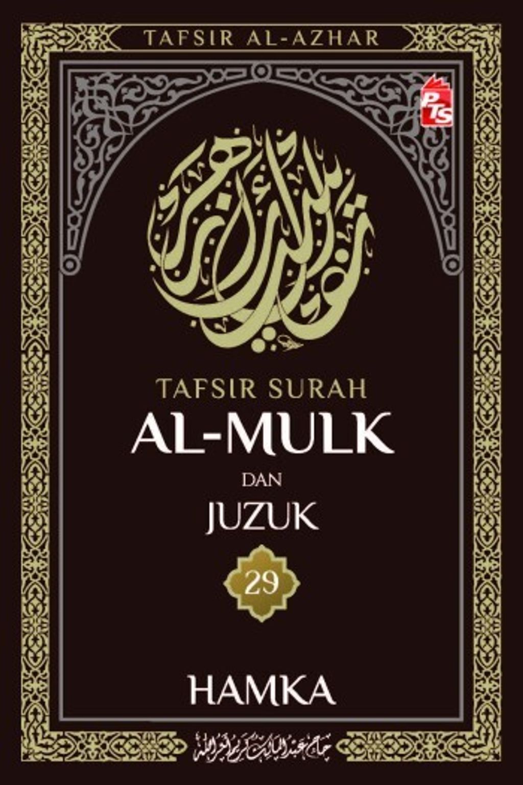 Juzuk_29_DEPAN