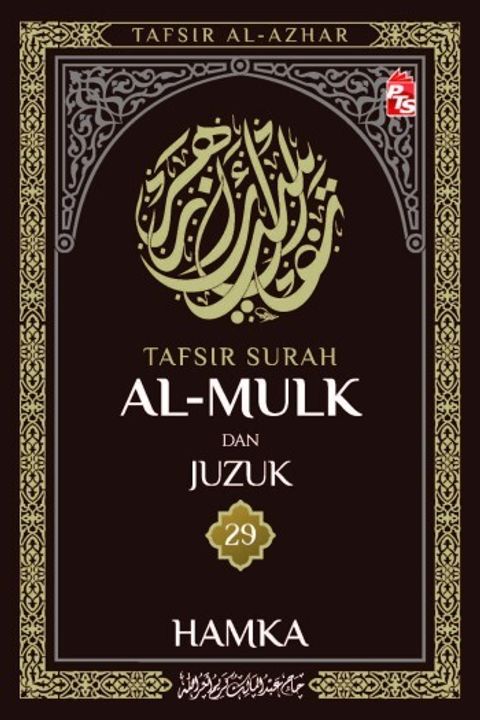 Juzuk_29_DEPAN