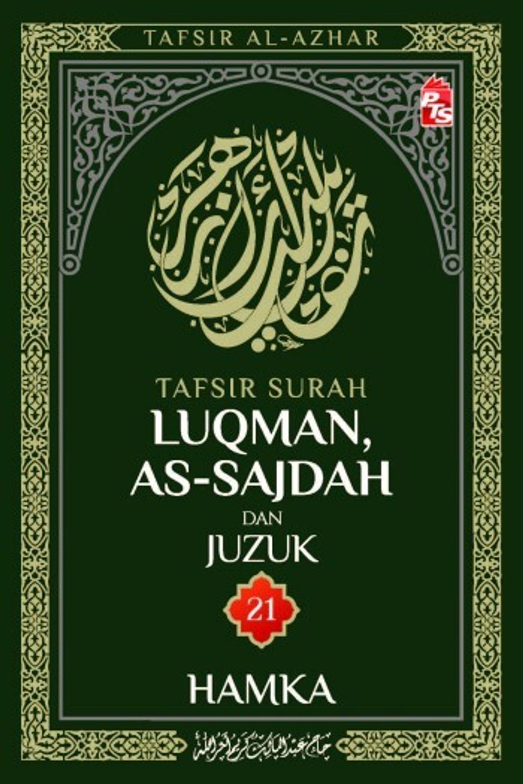 Juzuk_21_DEPAN