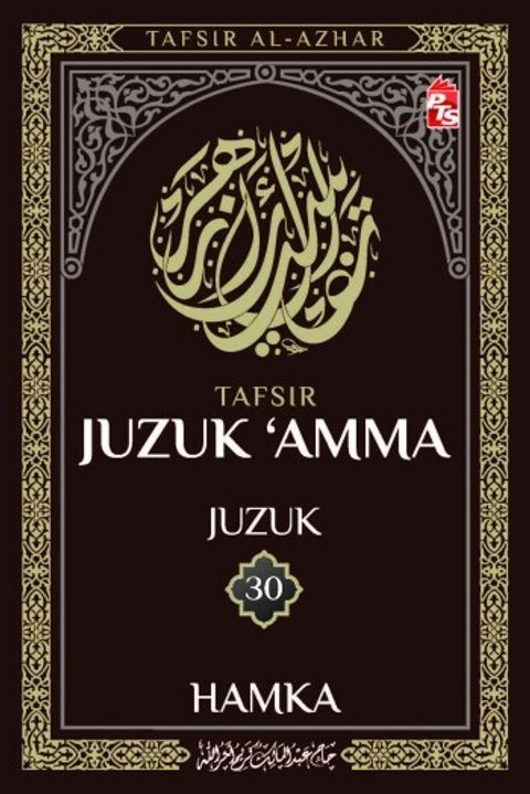 Juzuk_30_DEPAN