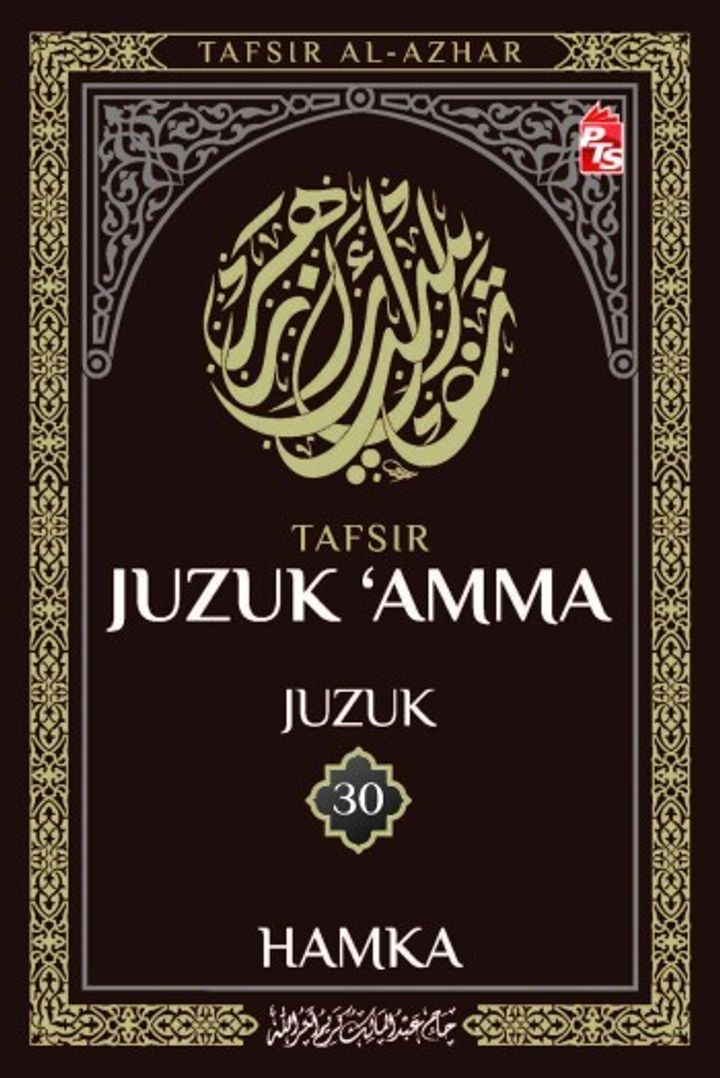 Juzuk_30_DEPAN