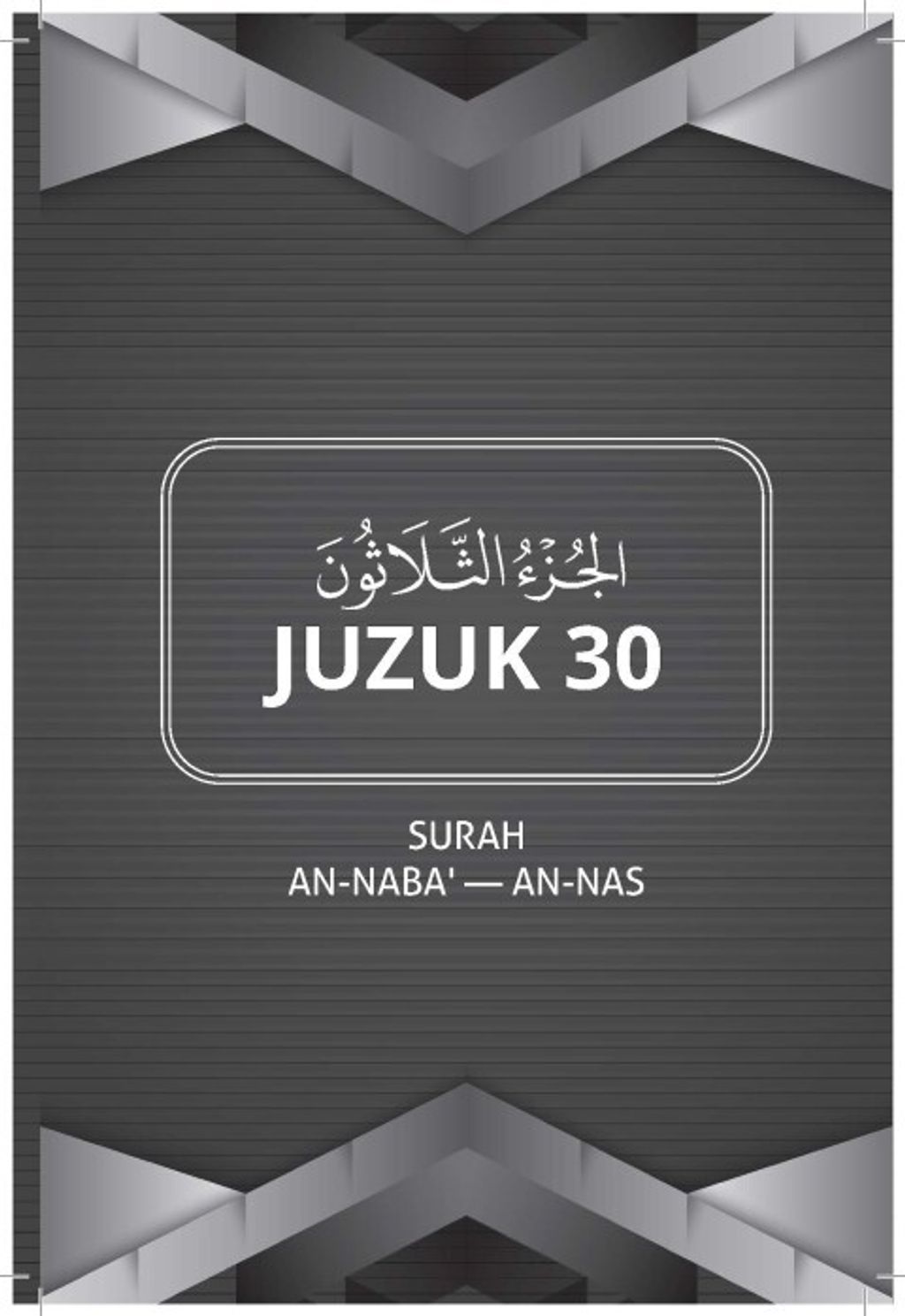 Pages_from_Kandungan_Juzuk_30