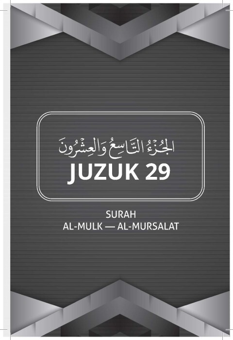 Pages_from_Kandungan_Juzuk_29