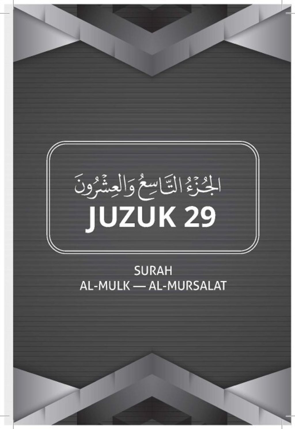 Pages_from_Kandungan_Juzuk_29