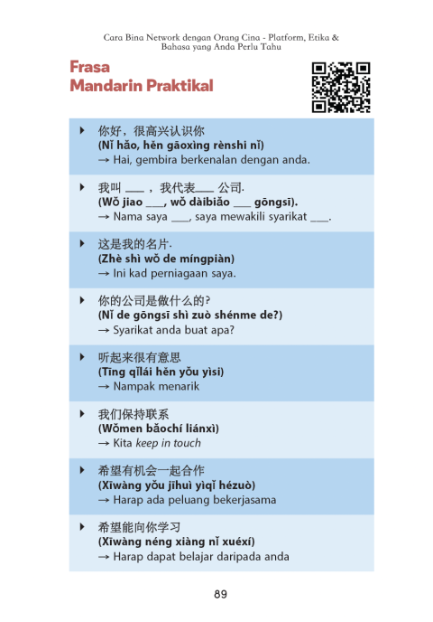 guanxi contentt 6