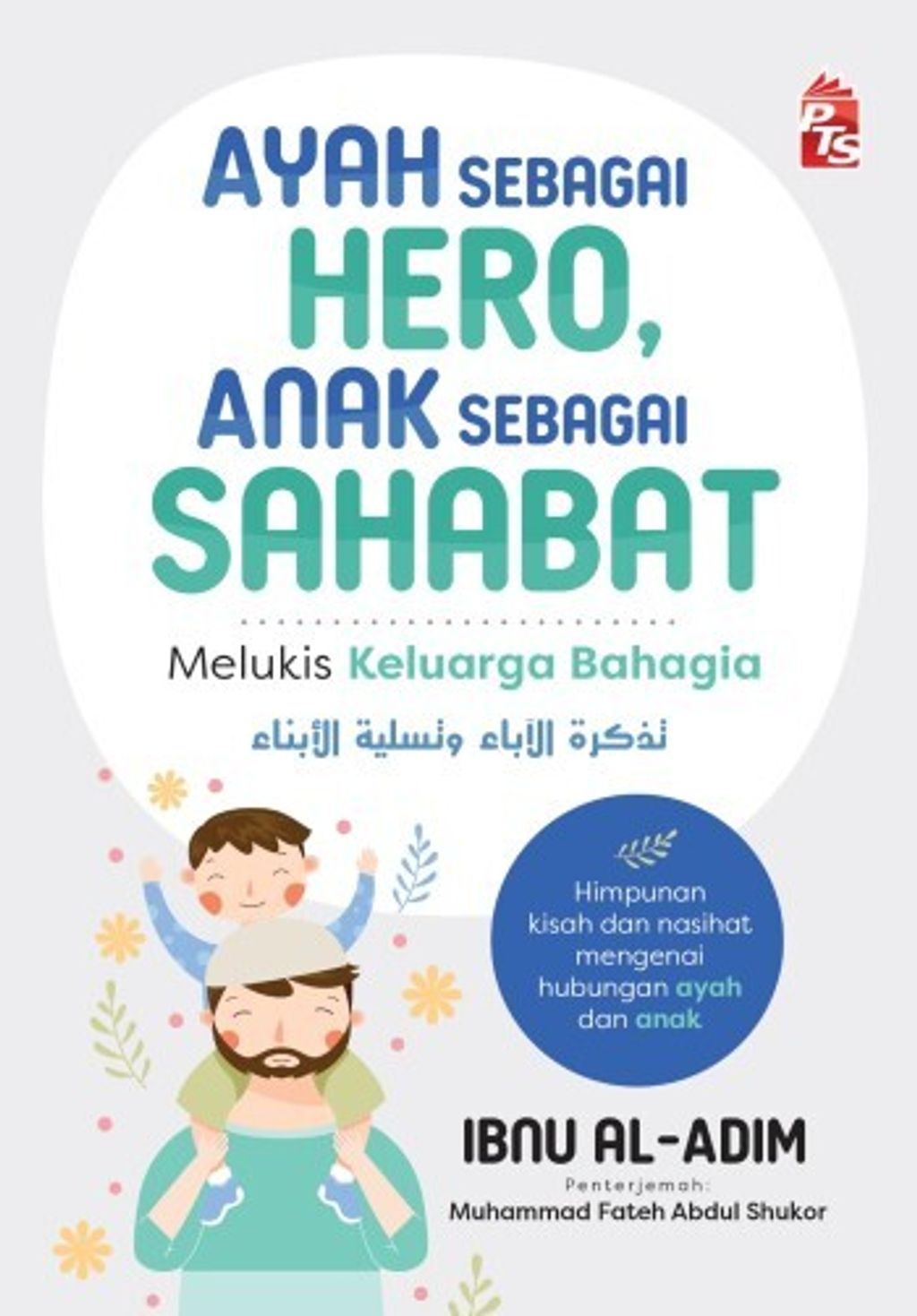ayah