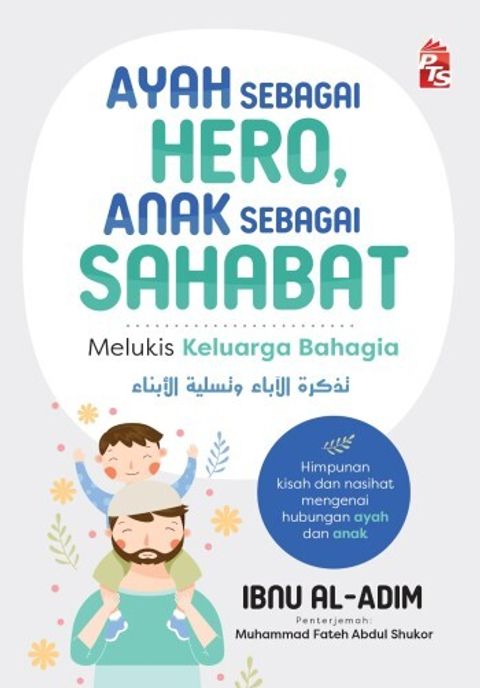 ayah