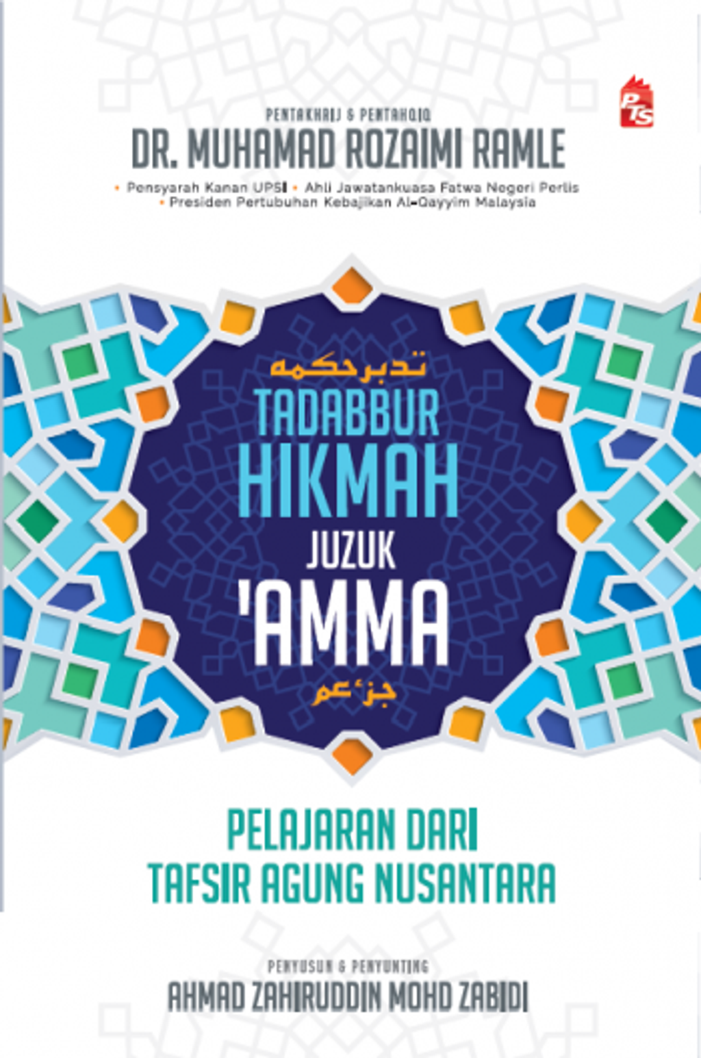 tadabbur_portal