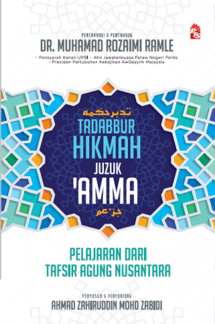 tadabbur_portal