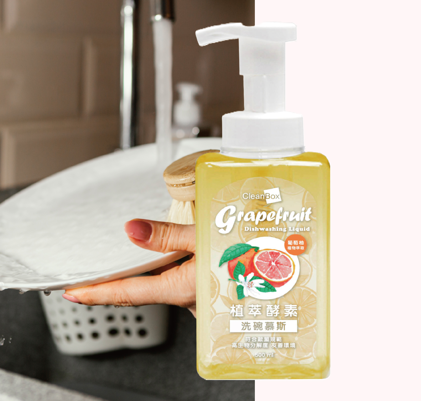 洗碗_工作區域 1