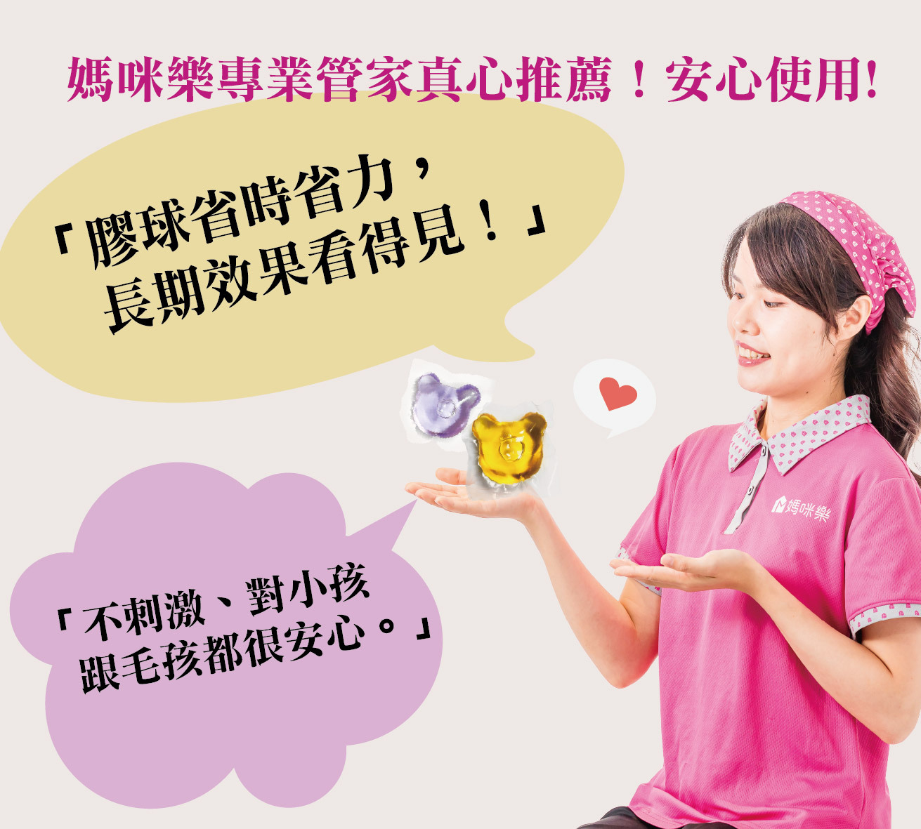 LINE 圖 清潔膠球-10