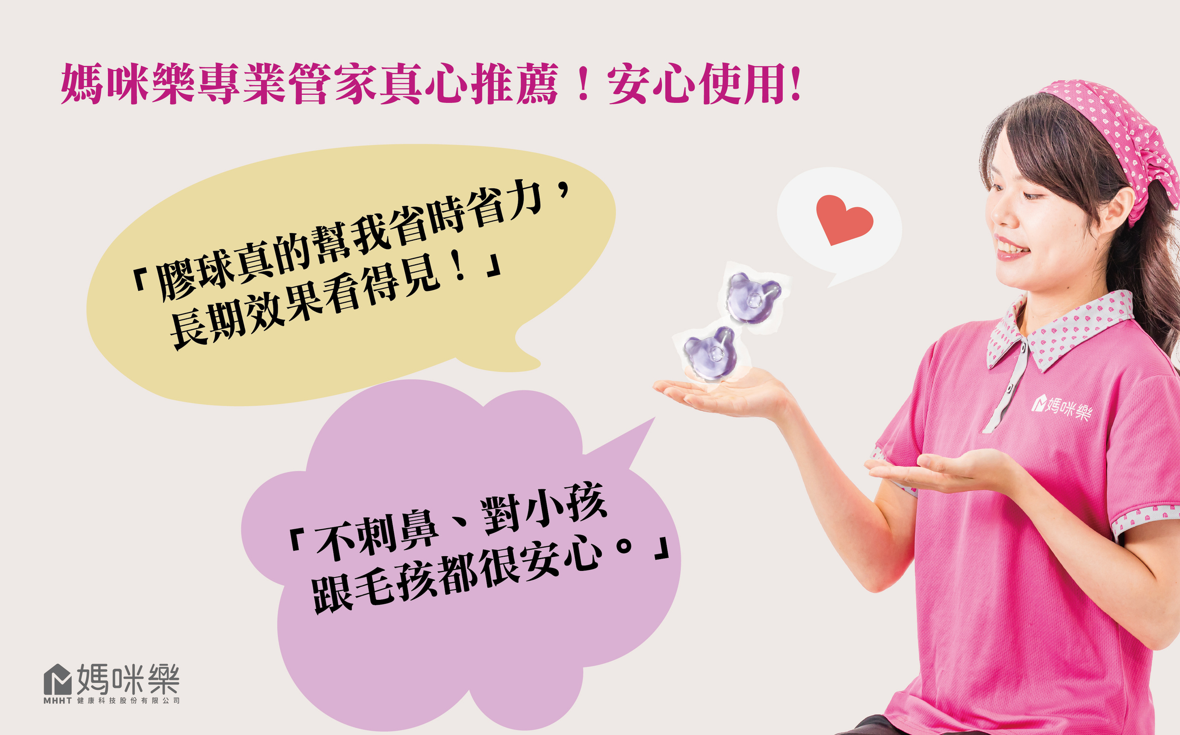 廚房膠球_工作區域 1 複本 7