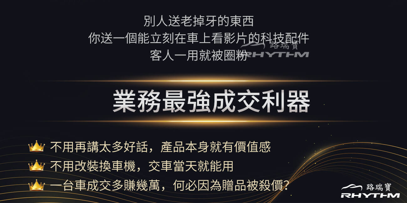 路瑞寶汽車業務招商圖1