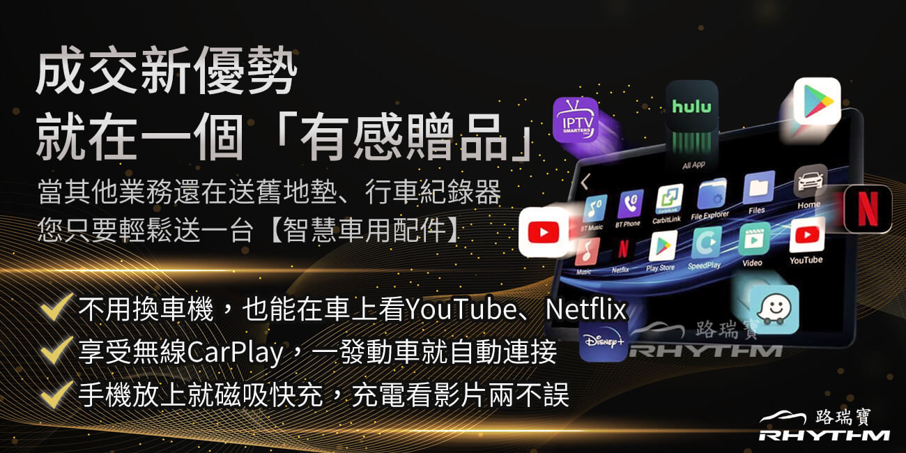 路瑞寶汽車業務招商圖2