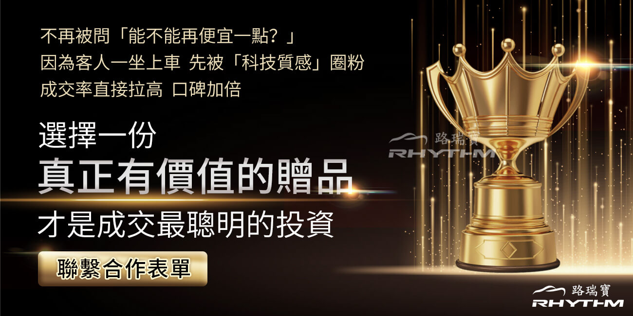 路瑞寶汽車業務招商圖3