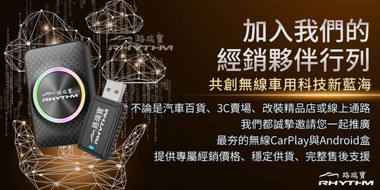  | 【路瑞寶】CarPlay 無線轉接器｜安卓盒專家｜車用升級首選