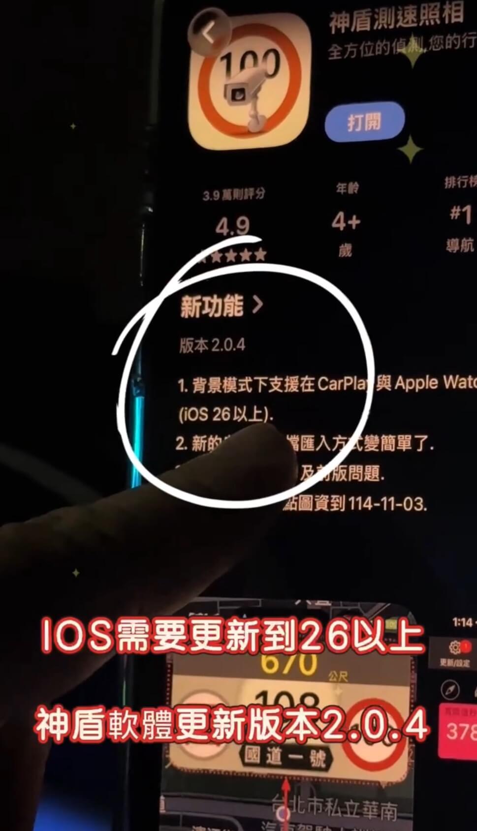 iPhone神盾CarPlayy顯示設定步驟1