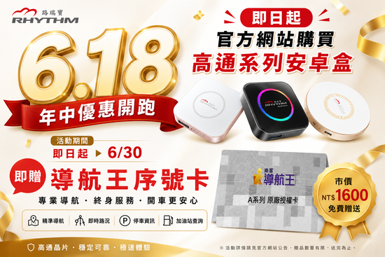  | 【路瑞寶】CarPlay 無線轉接器｜安卓盒專家｜車用升級首選