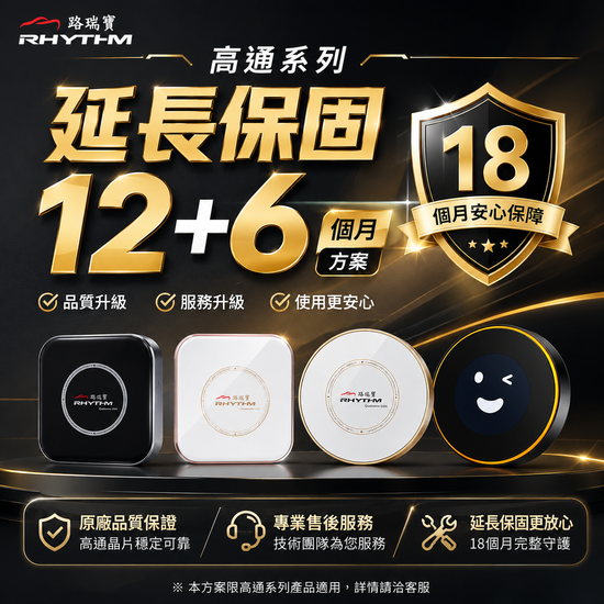  | 【路瑞寶】CarPlay 無線轉接器｜安卓盒專家｜車用升級首選