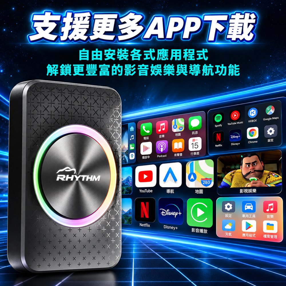 Carcube Lite HD 支援更多 APP 下載
