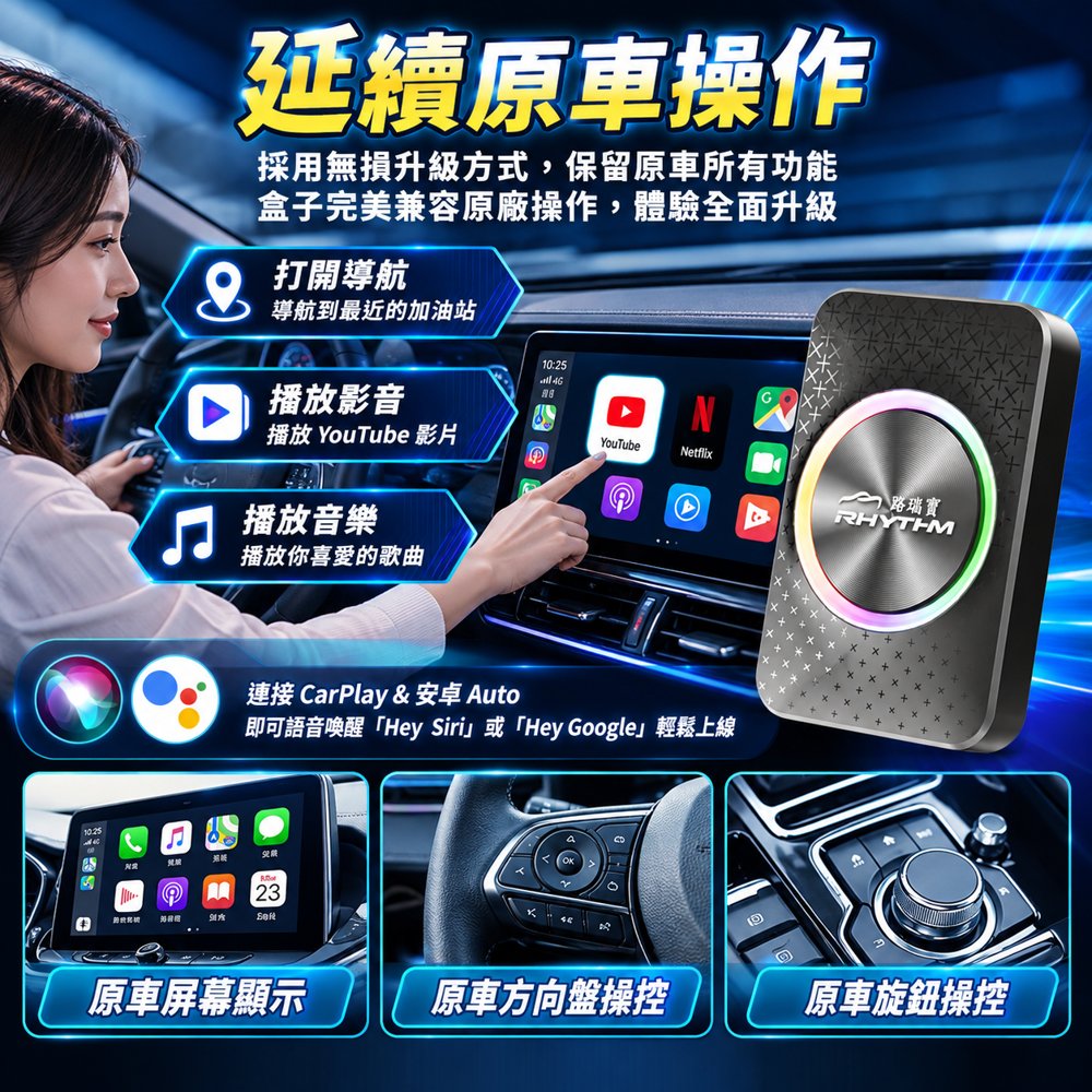 Carcube Lite HD 延續原車操作