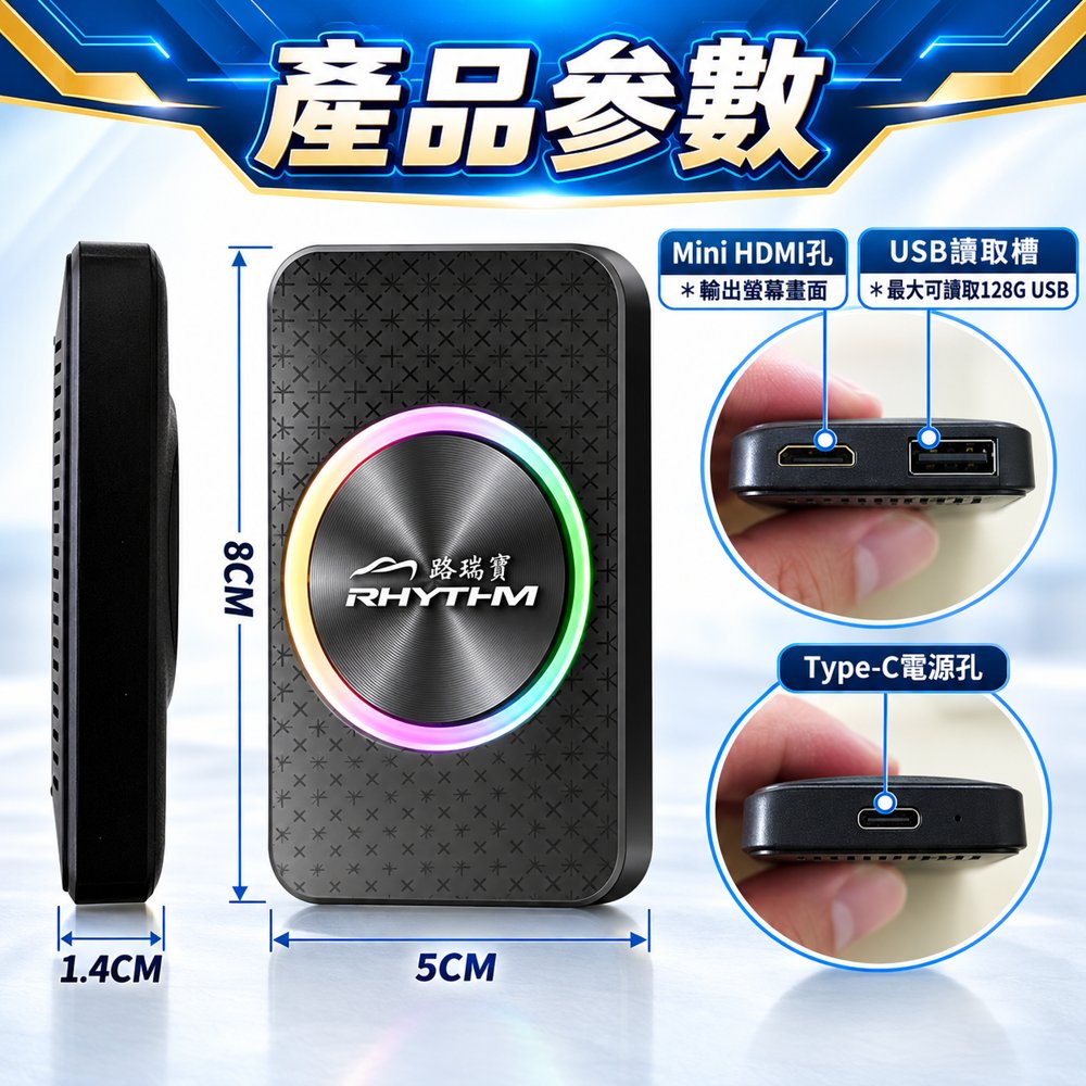 Carcube Lite HD 產品參數尺寸