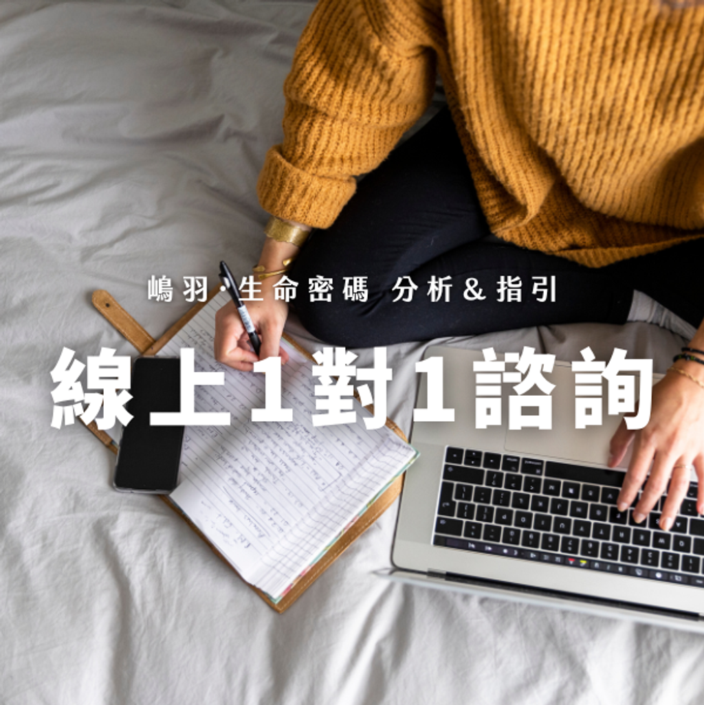 線上諮詢