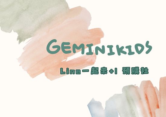  | Geminikids