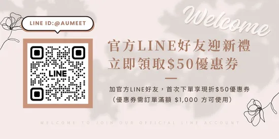  | AUMEET 澳覓選物