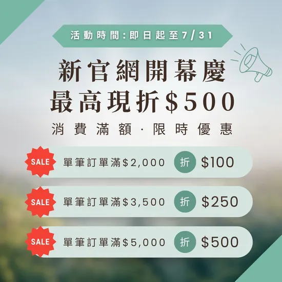  | AUMEET 澳覓選物