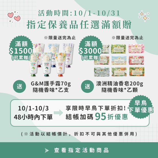  | AUMEET 澳覓選物