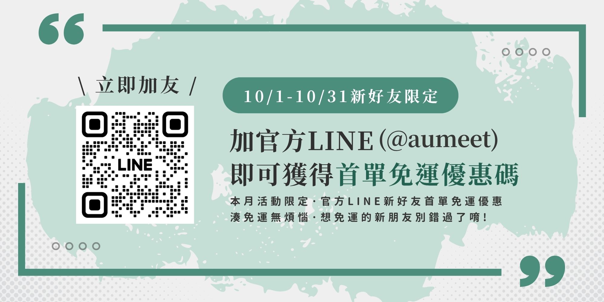 AM-好友禮BN_0